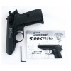 Пневматический пистолет Stalker SPPK (Walther PPK)